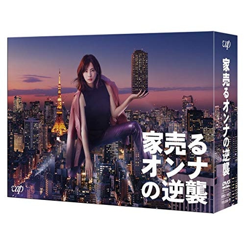 家売るオンナの逆襲 DVD-BOX ／ 北川景子 (DVD) VPBX-14837