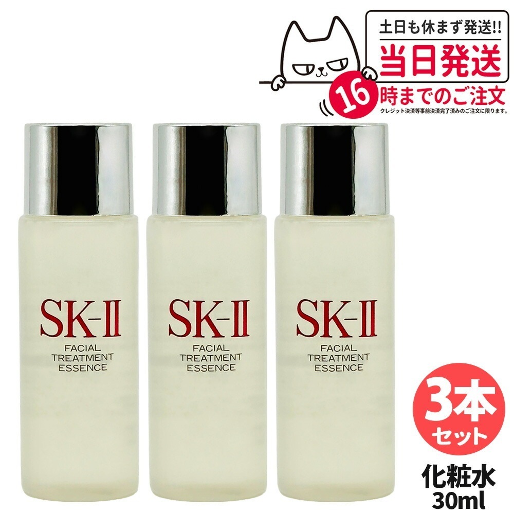 【2024年製 3本セット 国内正規品】SK2 エスケーツー フェイシャル トリートメント エッセンス 30ml SK-II SK2 化粧水 クリア 素肌 ベストセラー 保湿 プレゼント