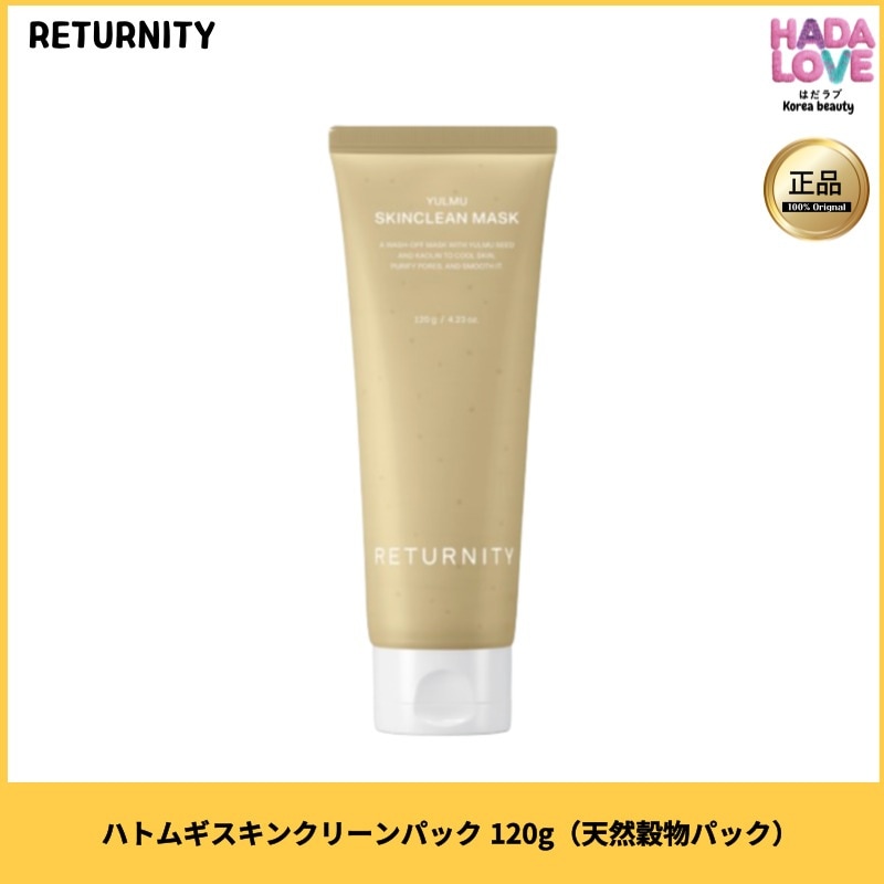 ハトムギスキンクリーンパック 120g（天然穀物パック） 5,291円