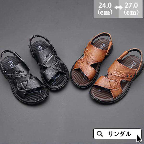 送料無料 サンダル メンズ スポーツサンダル 本革 紳士靴 シューズ 耐衝撃 軽量 コンフォート 歩きやすい 2way 楽ちん ストラップ 滑らない