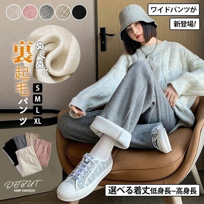 コーデュロイ パンツ 裏起毛 レディース ワイドパンツ ウエストゴム ストレートパンツ 裏ボア ロング ボトム 体型カバー ロングパンツ 大きいサイズ スウェットパンツ ゆったり スカンツ 裏起毛パン