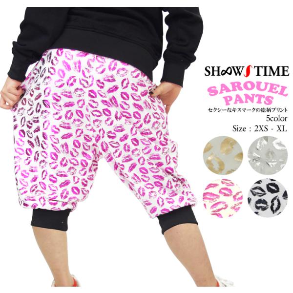 ショータイム SHOOWTIME サルエル ハーフパンツ スウェット ジャージ 下 メンズ レディース ストレッチ キスマーク柄 ストリート系 ダンストレーニングボトムス
