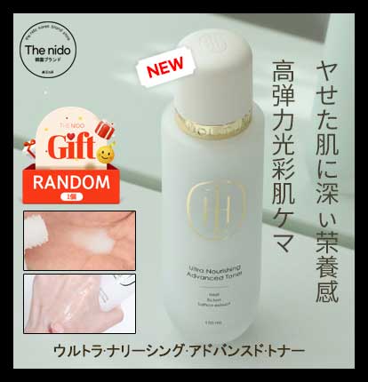 [new]ウルトラナリシングアドバンスドトナー150ml/高弾力/ツヤ肌/水分/栄養/トータルアンチエイジング