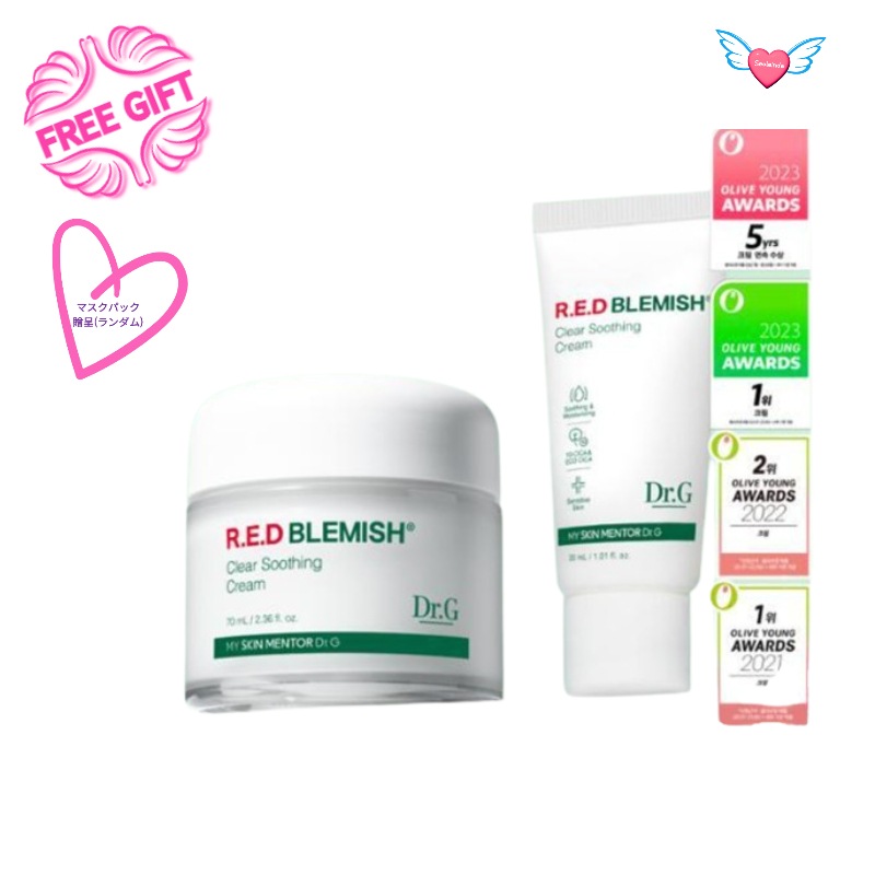 レッド ブレミッシュ クリア スージング クリーム 70ml+30mlセット