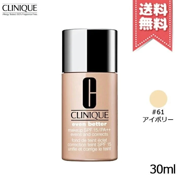 【送料無料】CLINIQUE クリニーク イーブン ベター メーク アップ 15 #61 アイボリー SPF15 PA++ 30ml
