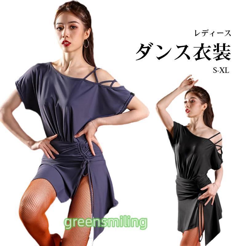 ラテンダンス衣装 社交ダンス ワンピース 社交ダンス レディース ワンピース ラテンダンス ラテンドレス スタンダードドレス モダンドレス ラテンダンス 練習服