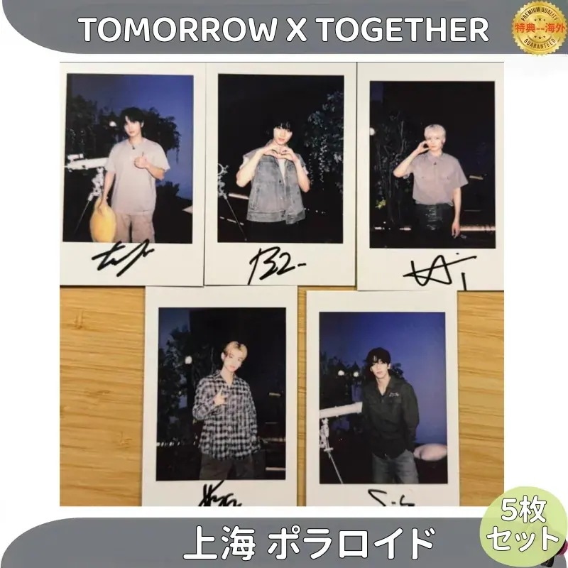【最短当日発送】TOMORROW X TOGETHER　上海 ポラロイド　5枚セット
