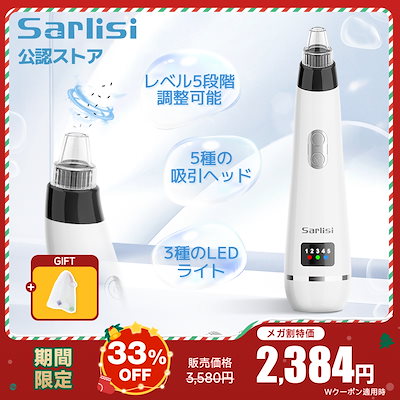Qoo10] SARLISI 【メガ割!】サ ーリシ 毛穴吸引器 美顔