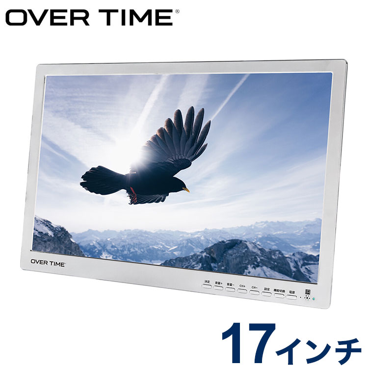 ポータブルDVDプレーヤー 17型 地デジチューナー搭載 録画機能付き DVD搭載 HDMI搭載 3電源対応 サブモニター OT-FTD17AK-WH OVER TIME