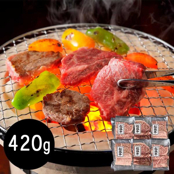 三重 松阪牛 モモ420g 焼肉用 / 牛肉