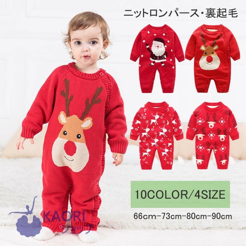 在庫限りベビー ロンパース 新生児 ニット 赤ちゃん エルク 鹿 トナカイ ベビーセーター お揃いクリスマス コスチューム レッド丸玉 着ぐるみ 肌着 子供服 秋冬可愛い 女の子 男の子 大人気 コス