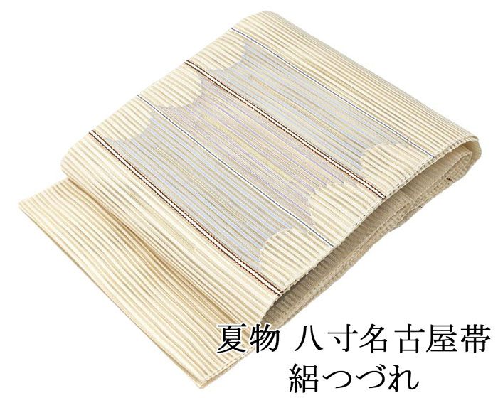 夏帯 名古屋帯 絽綴れ 正絹 新品 仕立て上がり アイボリー 横段 幾何学 夏八寸帯 八寸 夏用 夏物 絽つづれ y2920
