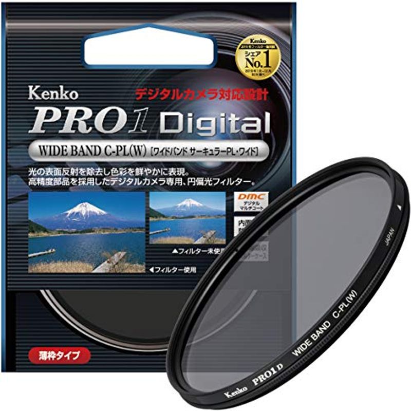カメラ用フィルター PRO1D WIDE BAND サーキュラーPL (W) 67mm コントラスト上昇反射除去用 51762