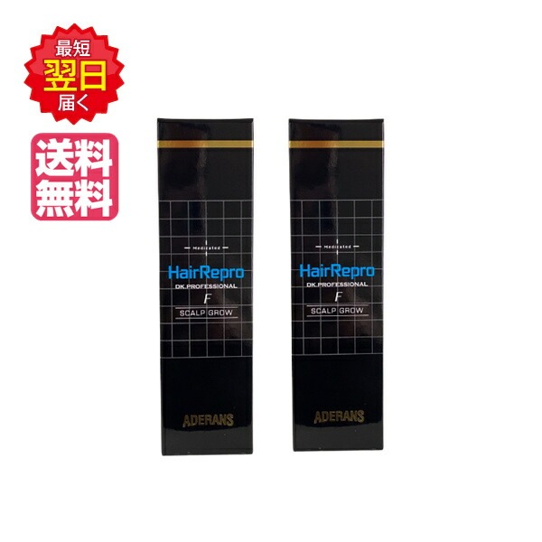 【即納 使用期限2022年6月】アデランス ヘアリプロ スカルプグロウF 120ml【お得2個セット】