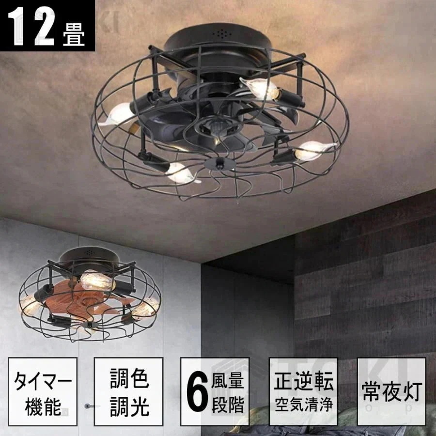 省エネ 照明器具 シーリングファン ファン付き照明 6段階風量 リモコン付き サーキュレーター 調光調色 天井照明 家庭用 常夜灯 22畳 シーリングファンライト