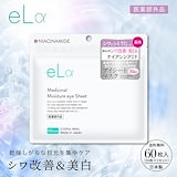 eLa Medicinal Moisture Eye Sheet 60枚入り 71JnoqqToaL.jpg_BO30,255,255,