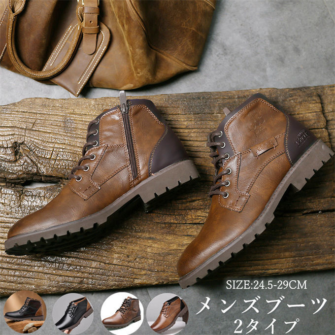 メンズ ブーツ メンズブーツ マウンテンブーツ ショートブーツ ワークブーツ ヴィンテージ サイドジップ 靴 メンズシューズ 秋冬 トレンド 大きいサイズ ブラウン ブラック ファッション フォーマル