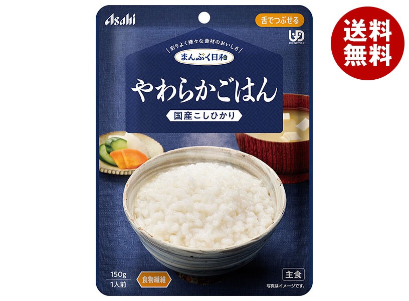 アサヒグループ食品 まんぷく日和 やわらかごはん 150g＊24袋入＊(2ケース)