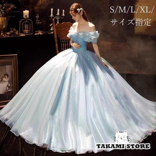 【即納】貴族 ドレス オフショルダー パーティー お姫様 衣装 結婚式 二次会 舞台 演奏会 発表会 ロング オペラ カラー 大人 学園祭 文化祭 コスプレ 撮影