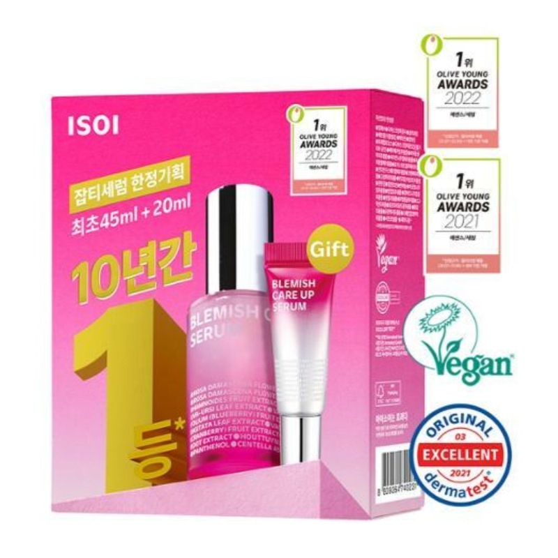 アイソイ 1位 くすみセラム 45ml + 20ml 大容量 企画