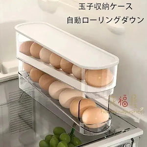 【幸運】卵収納ケース 2層設計 約14枚入れ 卵ケース 卵入れ 冷蔵庫収納 たまごケース 自動ローリングエッグコンテナ たまご収納 卵保存容器 生卵用 卵の容器 卵ディスペンサー 卵保護ケース 取