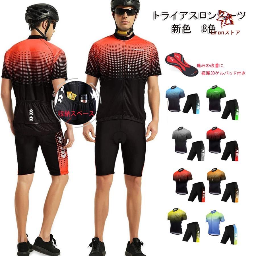 【迅速な出荷】トライスーツ メンズ トライアスロンスーツ 競技 ウェットスーツ 夏用 サイクルウエア 自転車 ロードバイクウェア 吸汗速乾 通気 父日ギフト プレゼント