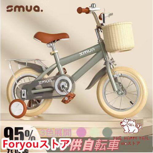 【即纳】激安販売！子供用自転車 16インチ 18インチ 軽い 男子 女子 補助輪付 カゴ付き おしゃれ 二年保証 4歳 5歳 6歳 7歳 8歳 幼児 小学生 キッズ 誕生日プレゼント