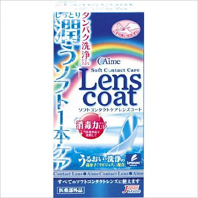 他サイト： ソフトコンタクトケア レンズコート 120ml (コンタクトケア用品)の商品画像