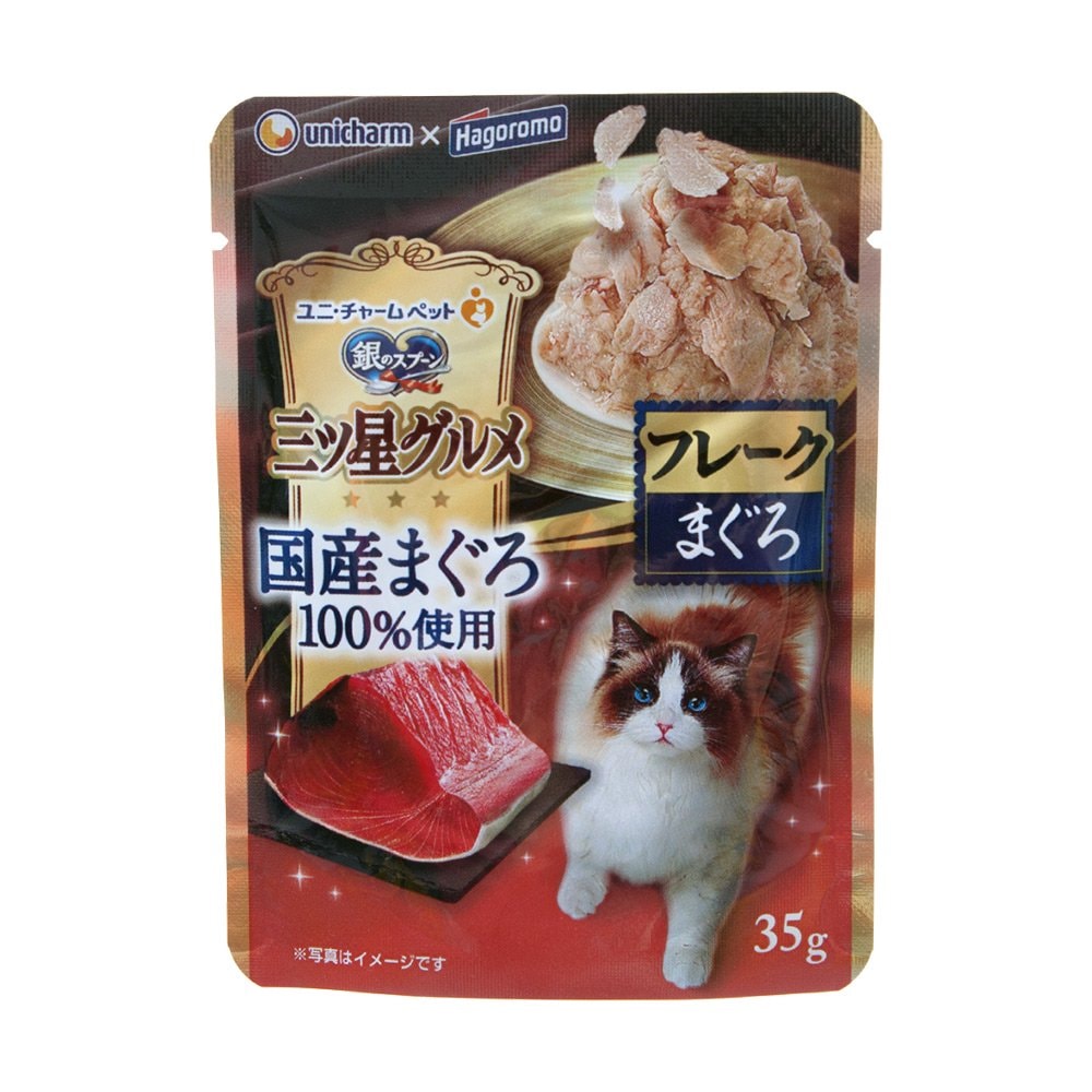 三ツ星グルメ　パウチ　国産まぐろ１００％使用　フレーク　３５ｇX１２０　ＣＲＣ35―20―55―40―00