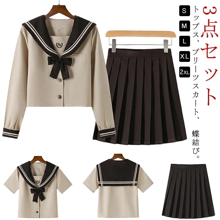 メガ割 セーラー服 スカートスーツ 3点セット レディース制服 コスプレ ハロウィン コスム 衣装 仮装 学生服 茶色 長袖 上下セット 女子制服 制服 高校生 女子高生 学生 学園祭 文化
