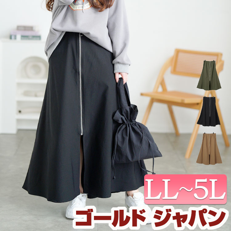 大きいサイズレディース ボトムス スカート フロントジップアップフレアスカート ロングスカート ロンスカ フレアスカート ロング フレア ジップ ウエストゴム スリット ギャザー 無地 冬新作 春服