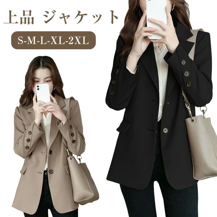 ジャケット レディース テーラード アウター コート 長袖ジャケット テーラードジャケット 通勤 オフィス シンプル きれいめ 大人 上品 エレガント オフィス カジュアル ジャケット スーツ ライト 4,840円