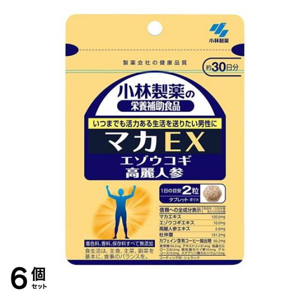 小林製薬 マカEX 60粒 (約30日分) 6個セット