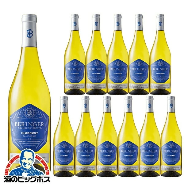 【白ワイン カリフォルニアワイン】【本州のみ 送料無料】ベリンジャー ファウンダース・エステート シャルドネ 750ml×1ケース/12本(012)『FSH』
