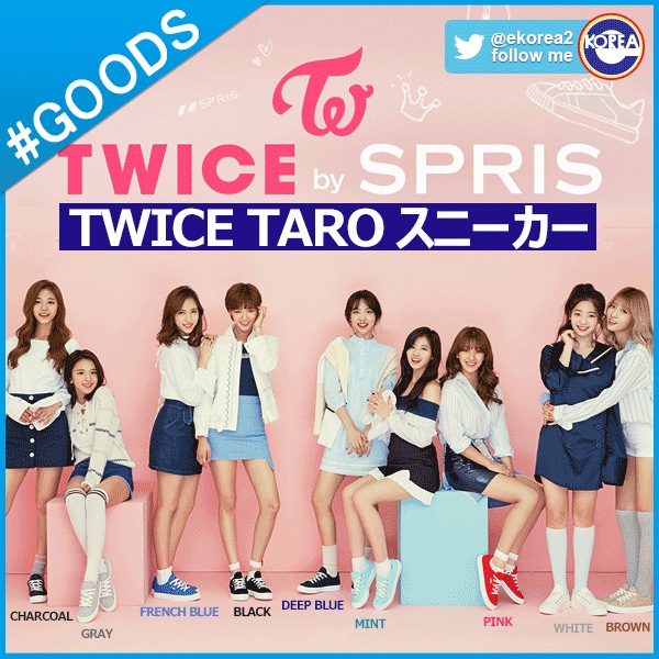 Qoo10 取寄商品 Twice Spris コラボ Kpop