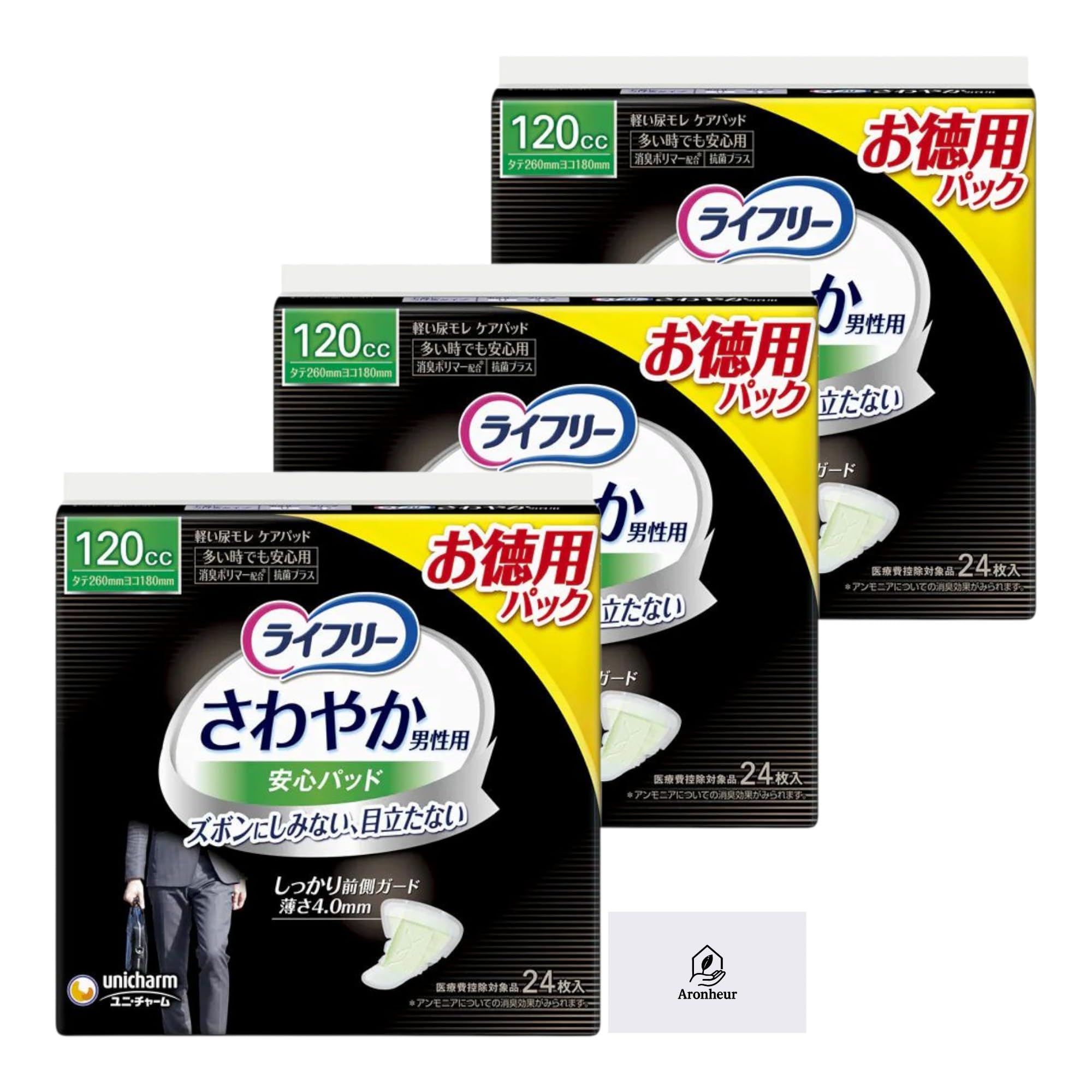 【お徳用パック】ライフリー さわやか男性用 安心パッド 男性用軽度失禁パッド 120cc 多い時でも安心用 24枚入り 3個セット 軽度失禁パッド 尿漏れ ズボンにしみない 目立たない Aronheu