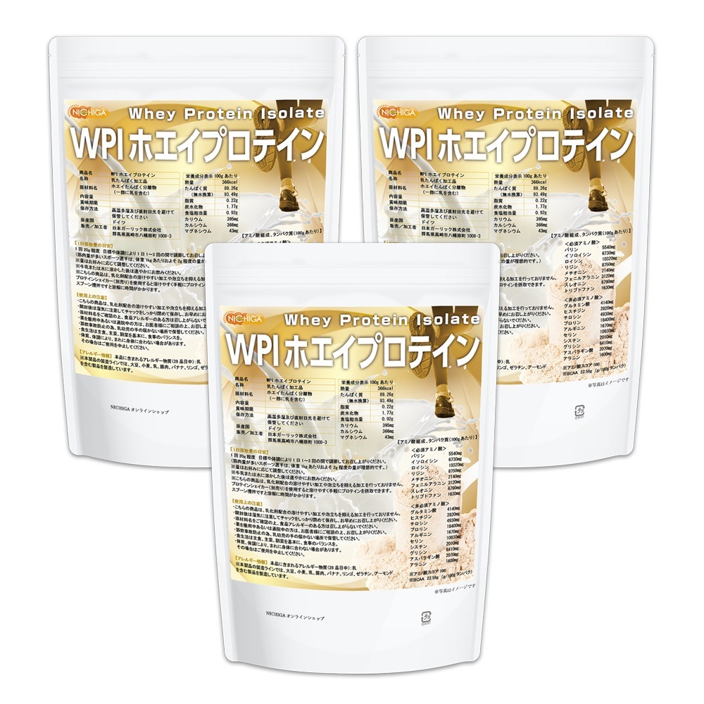 WPIホエイプロテイン 1ｋｇx3袋 プレーン味 牛成長ホルモン不使用 (人口甘味料 香料不使用 無添加) WPI TKS