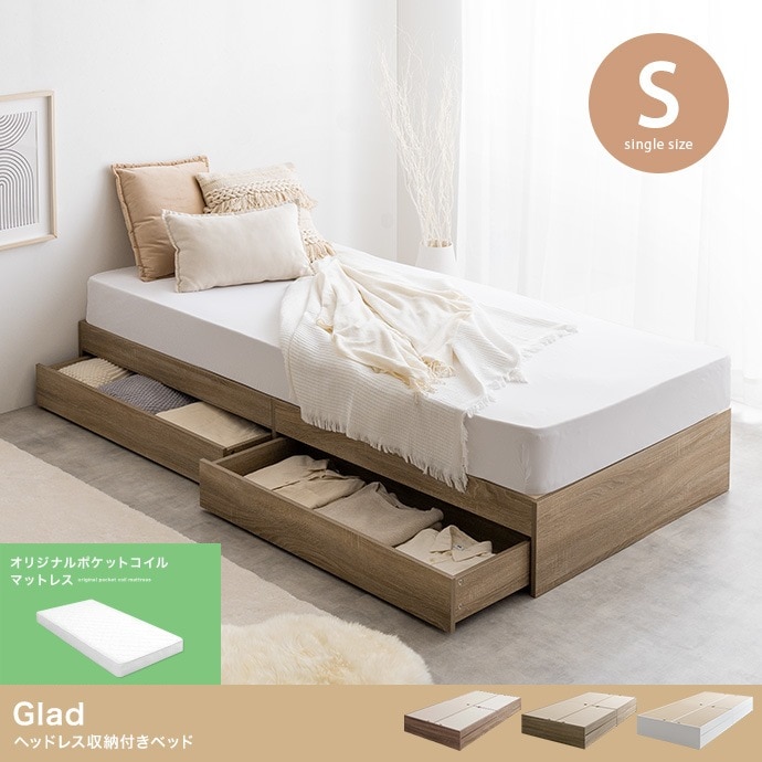 シングルベッド+マットレスセット 引き出し ヘッドレスベッド 収納付き ポケットコイルマットレス