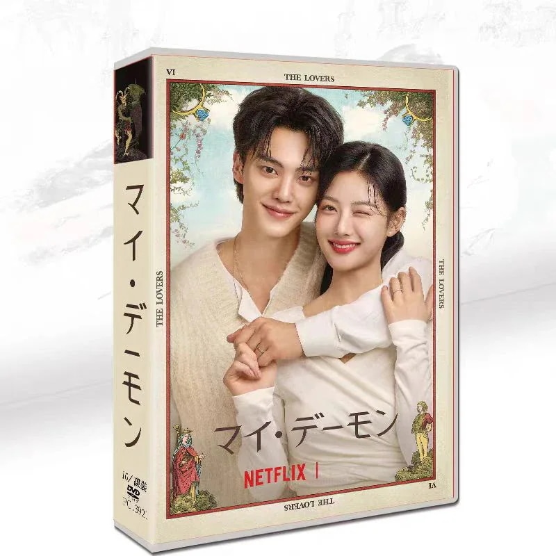 DVD 日本語字幕 全話収録 韓国ドラマ「マイ・デーモン」 TV+OST（10巻セット）