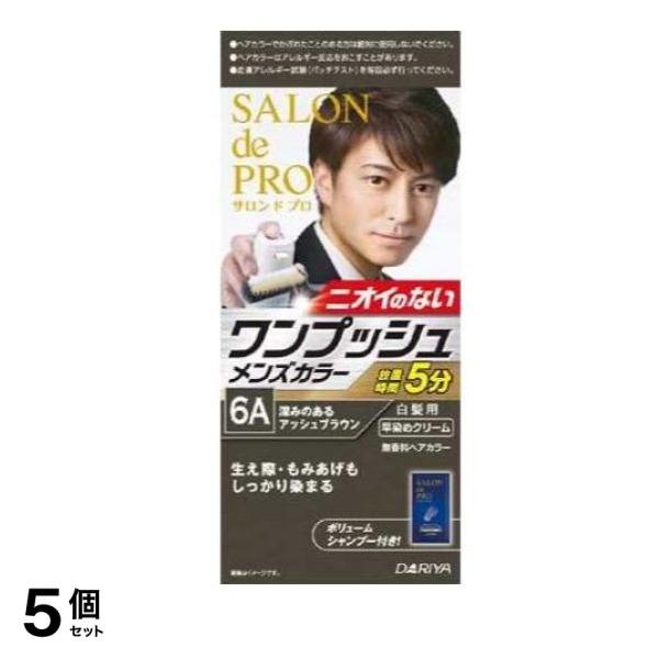 ワンプッシュメンズカラー白髪用 6A 深みのあるアッシュブラウン [1剤50g+2剤50g+ボリュームシャンプー10mL] 1個 5個セット