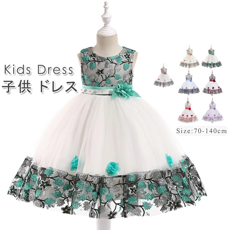 最安値販売 子供 ドレス 子供ドレス 花柄刺繍 ピアノ発表会 ドレス リボンドレス コンクール衣装　子供 ドレス　ジュニアドレス 子供 ドレス ピアノ発表会 ロング ジュニア 発表会 子供 ドレス キ