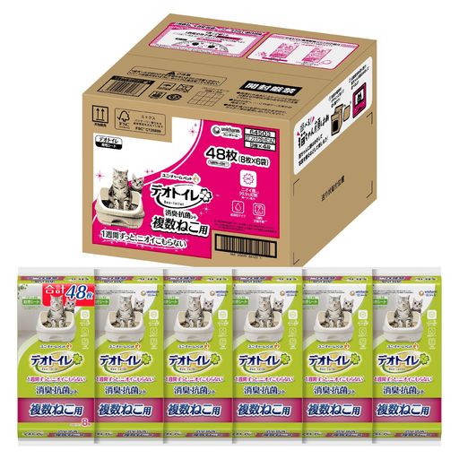 消臭・抗菌シート 複数ねこ用 48枚(8枚×6袋)[猫用システムトイレシート] システムトイレ 猫用