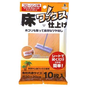 (40個セット) ワックスシートウェット/フローリングシート (10P BOX) 天然ヤシ油ワックス (掃除用品 日用雑貨 生活用品)