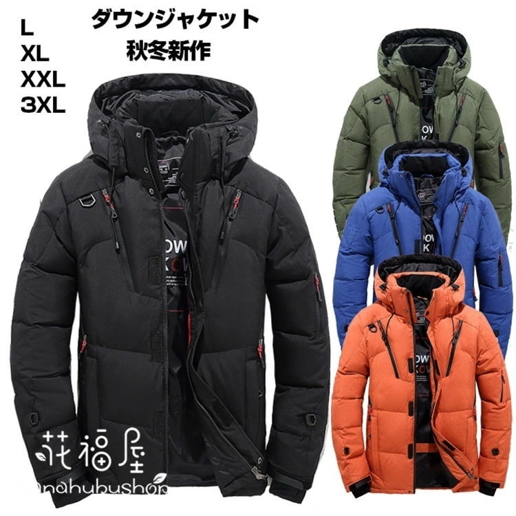 【期間特恵】ダウンジャケット メンズ フード付き ダウンコート 大きいサイズ 厚手 アウター 撥水 軽量 防寒 冬服 冬 彼氏 男性 トップイズム ジャンパー
