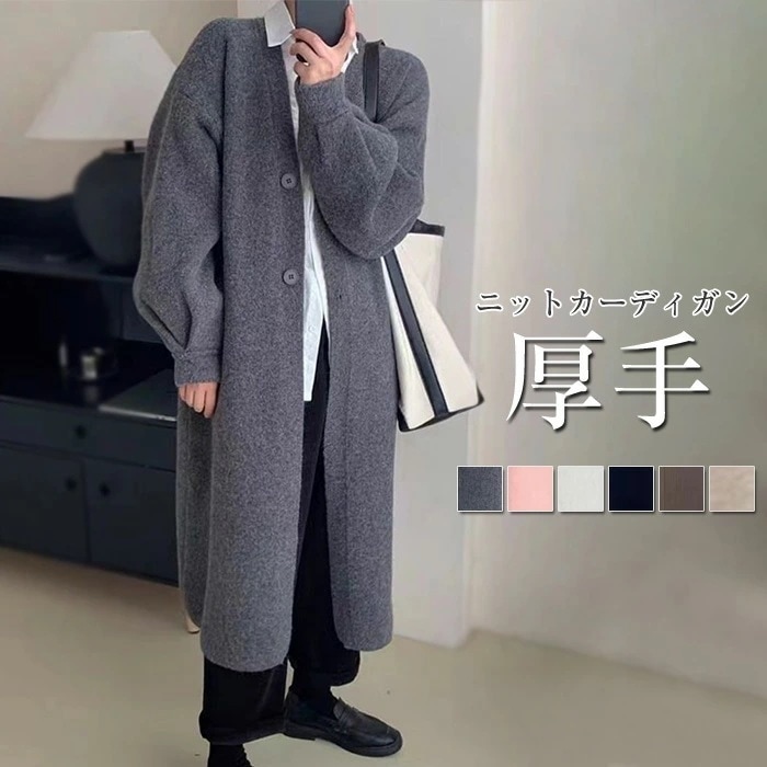 カーディガン ニットカーディガン レディース ロングカーディガン ロング丈 羽織り アウター 長袖 Vネック コーディガン セーター 前開き 無地 シンプル カジュアル きれいめ かわいい 大人 秋