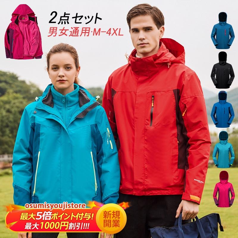 マウンテンパーカー レディース メンズ おしゃれ ウインドブレーカー 撥水 アウトドアウェア ライナー 登山服 0代 40代 50代 コート フード付 冬服 ジャケット