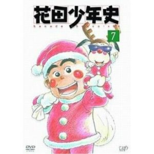 花田少年史(7) (DVD) VPBY-11697