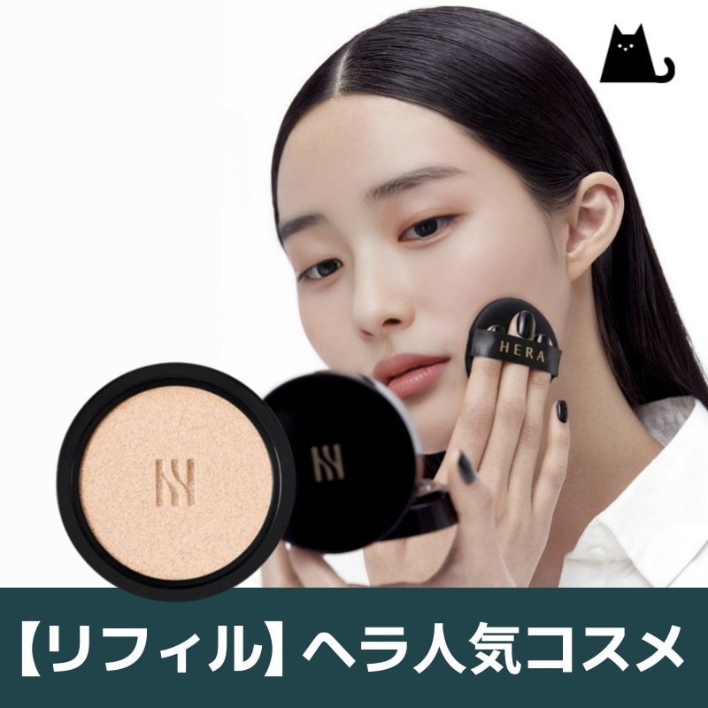 【リフィル 1個 】 NEWブラック クッション ファンデーション 7色(17N1,21N1,21C1,23C1,23N1,25N1,27N1) / クッションファンデ/韓国日本の人気コスメ