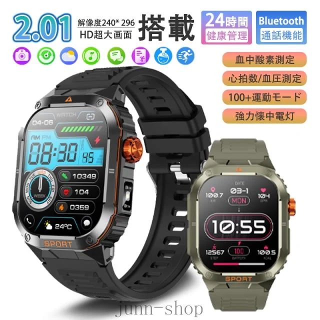 即日発送 スマートウォッチ メンズ 軍用規格 懐中電灯 通話機能付き 血圧 血中酸素測定 心拍数 歩数計 活動量計 GPS運動記録 IP68防塵防水 100種類運動モード 長持ちバッテリー smart 8,177円