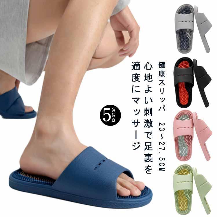 健康スリッパ 健康サンダル レディース メンズ 男女兼用 スリッパ 足つぼ マッサージ 厚底サンダル 室内履き 外履き ルームシューズ シャワーサ